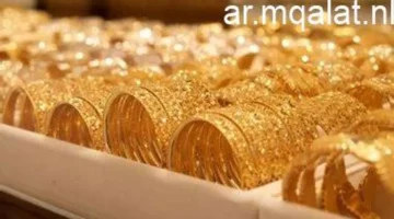 تحرك جديد بالصاغة.. سعر جرام الذهب عيار 21 خلال تعاملات السبت 3 يناير 2026